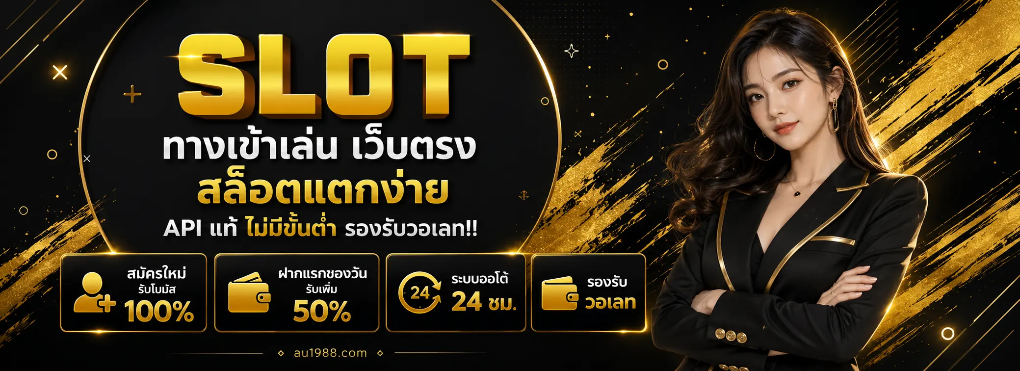 เว็บสล็อต ขั้นต่ํา 1 บาท