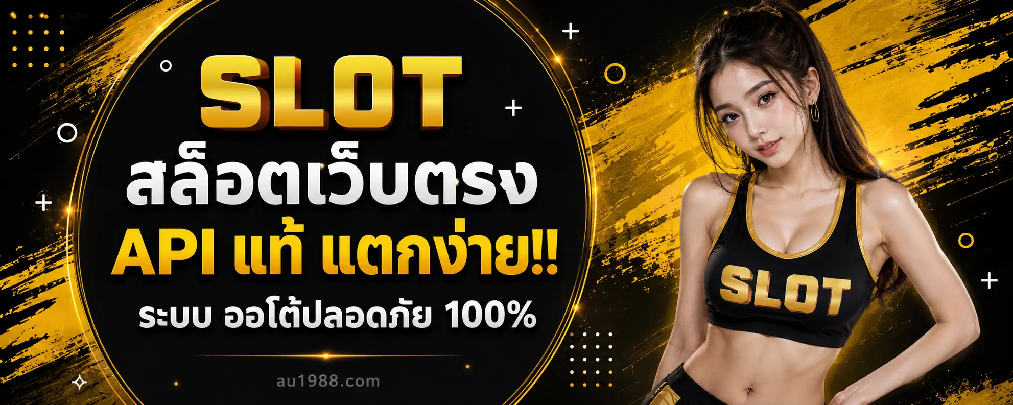สล็อต แจ็ ค พอ ต แตก ง่าย