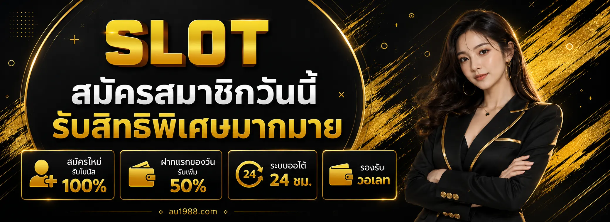 ปั่นสล็อตขั้นต่ํา 1 บาท
